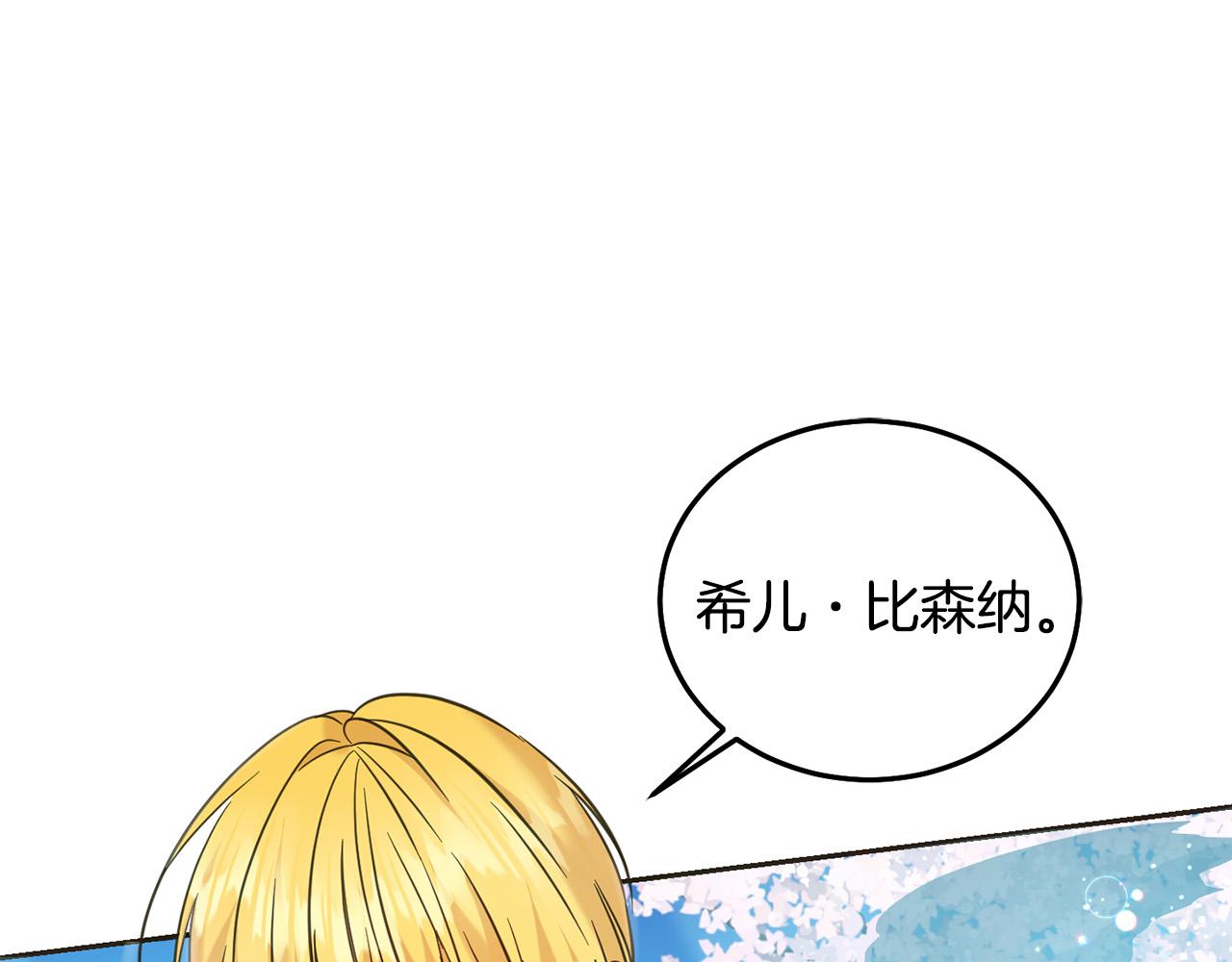 第82话 终于可以回家啦！(1/5)-第83话