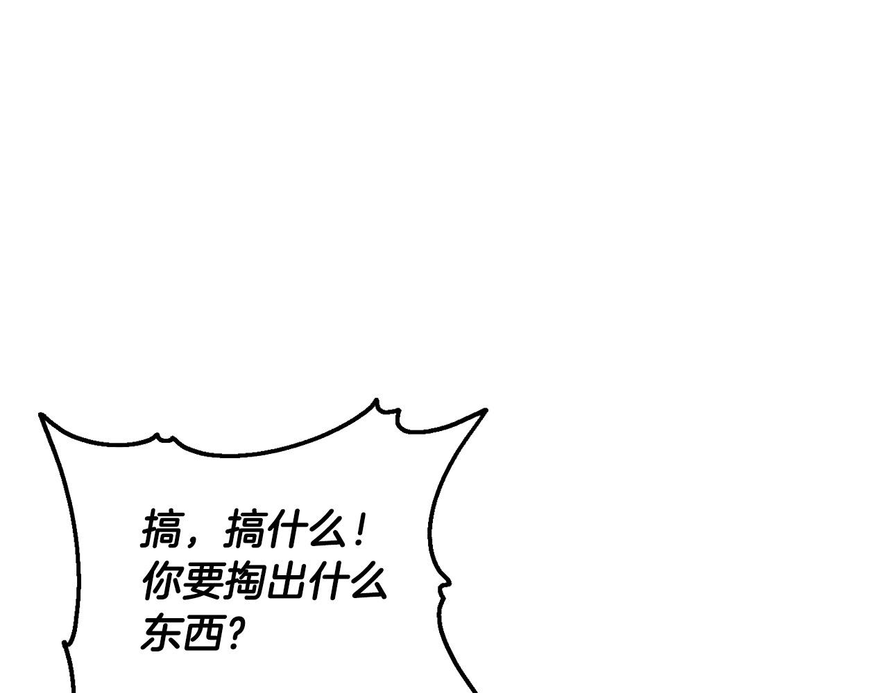 第82话 终于可以回家啦！(1/5)-第83话