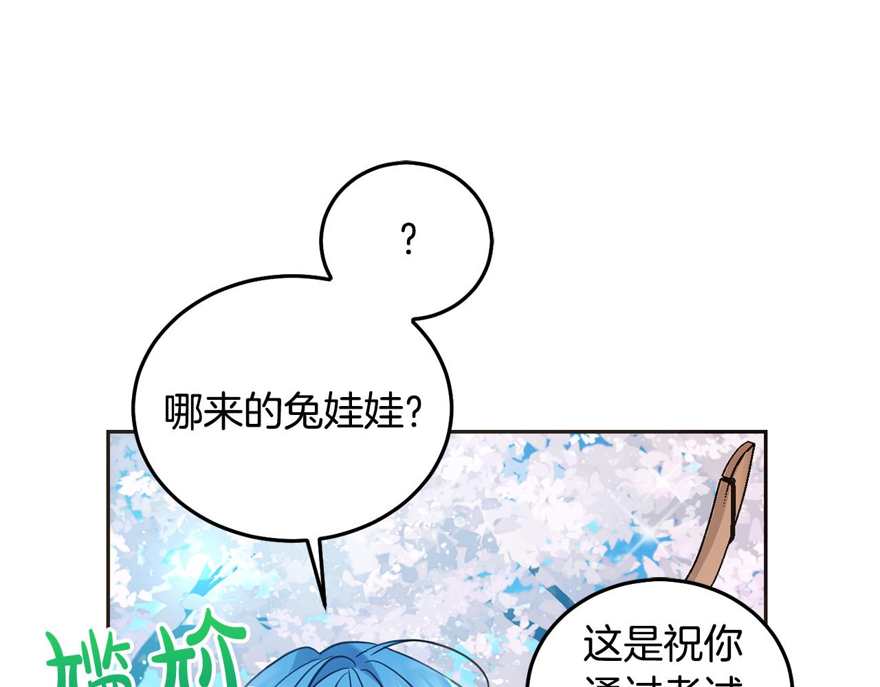 第82话 终于可以回家啦！(1/5)-第83话
