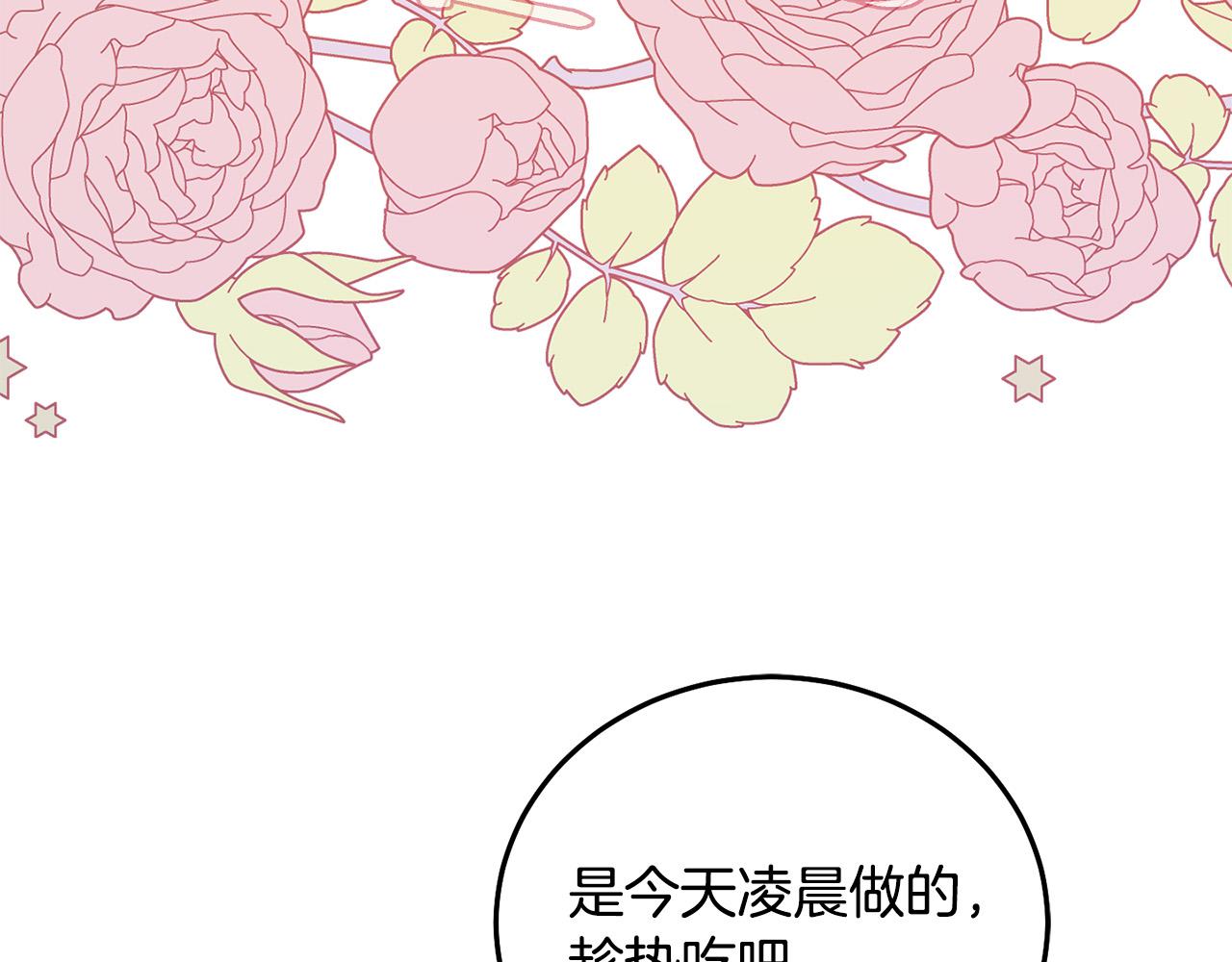 第82话 终于可以回家啦！(1/5)-第83话
