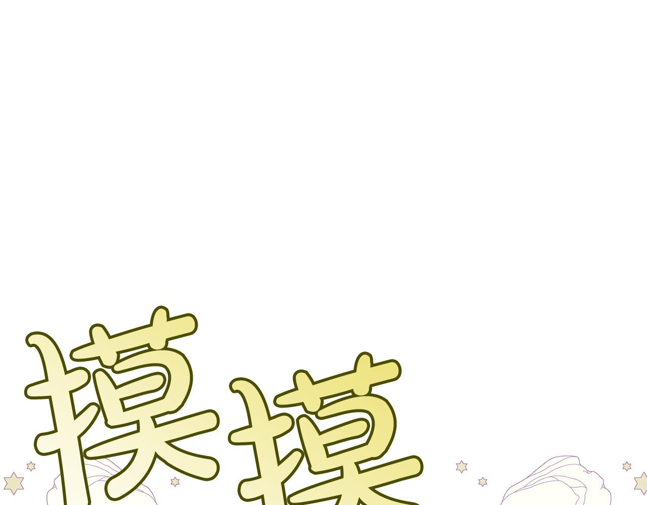 第82话 终于可以回家啦！(1/5)-第83话