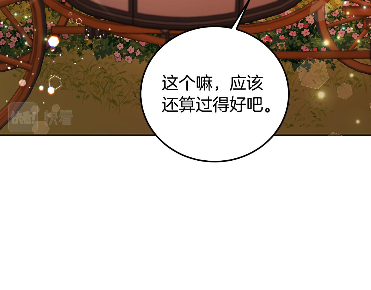 第82话 终于可以回家啦！(1/5)-第83话