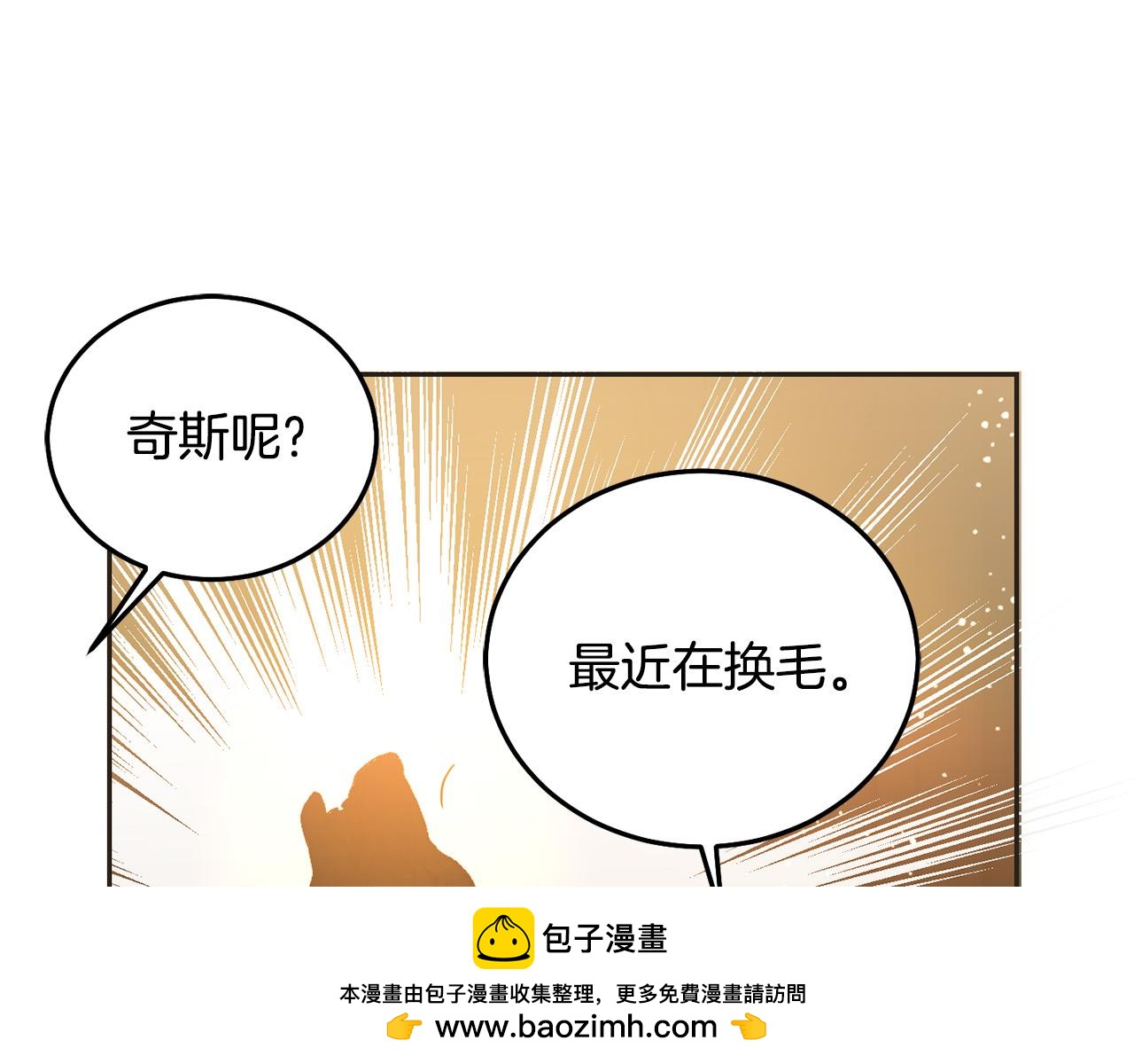 第82话 终于可以回家啦！(1/5)-第83话