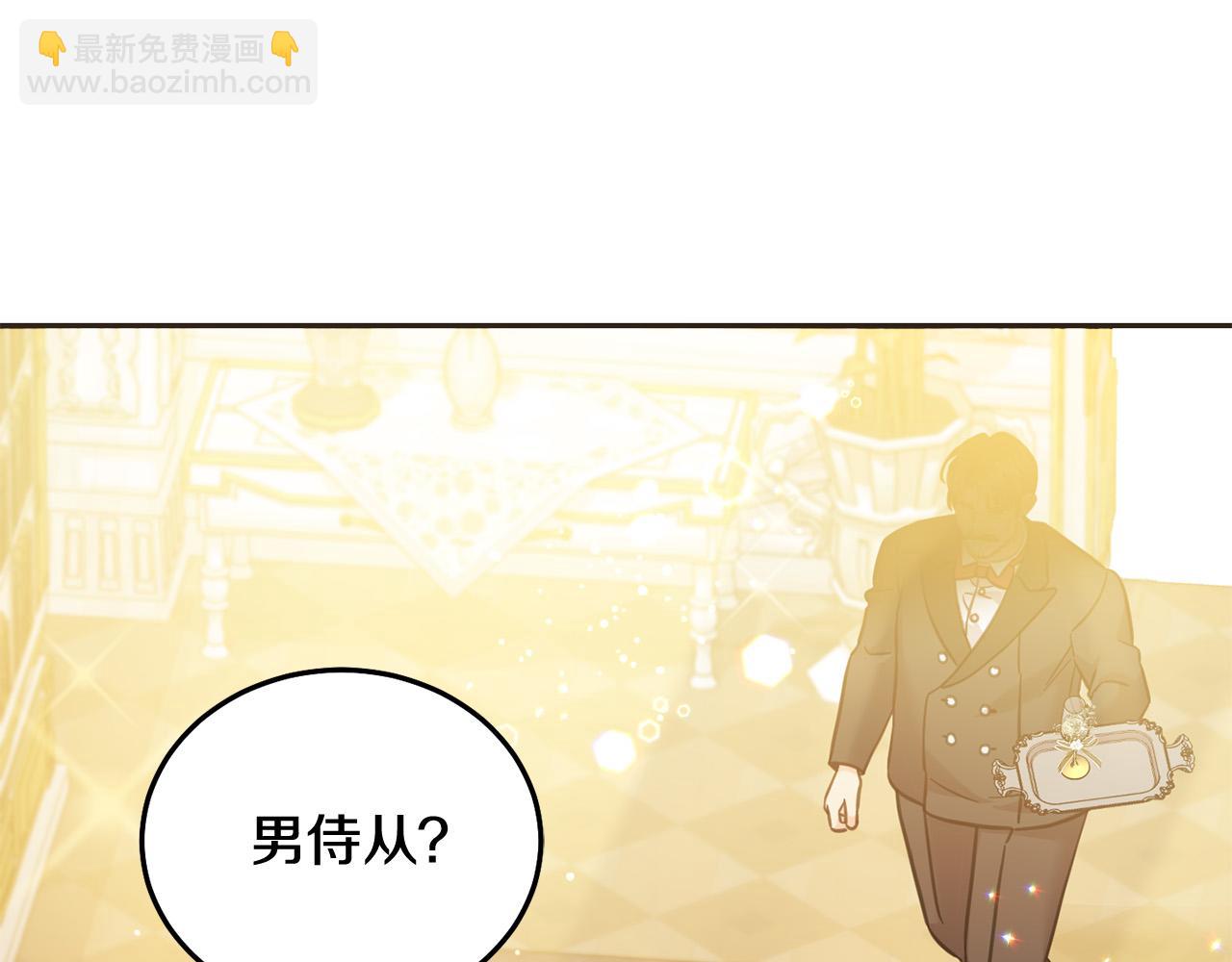 第84话 甜妹的跳舞邀请(1/5)-第85话