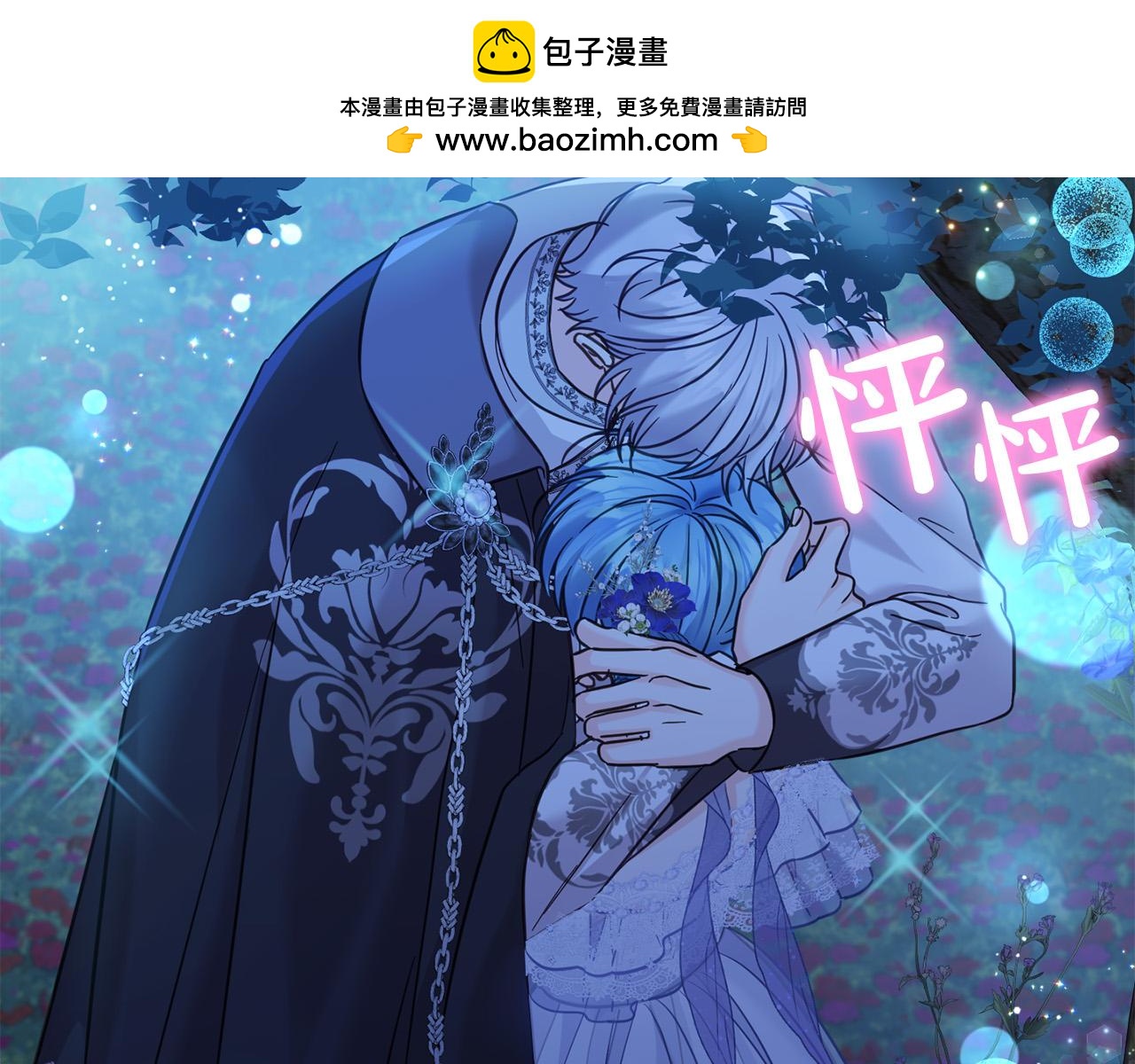 第86话 超霸气发言！(1/5)-第87话