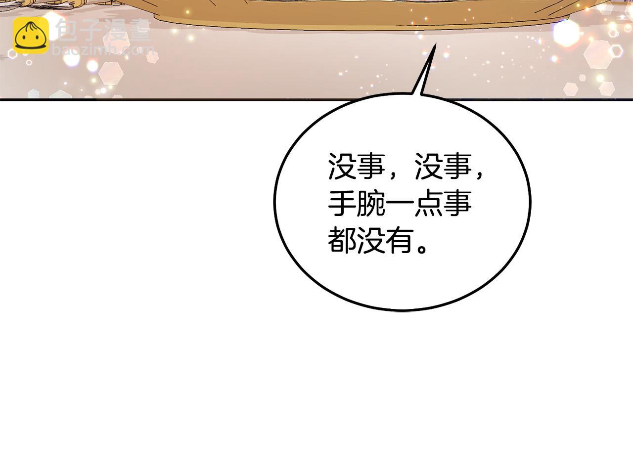 第86话 超霸气发言！(1/5)-第87话