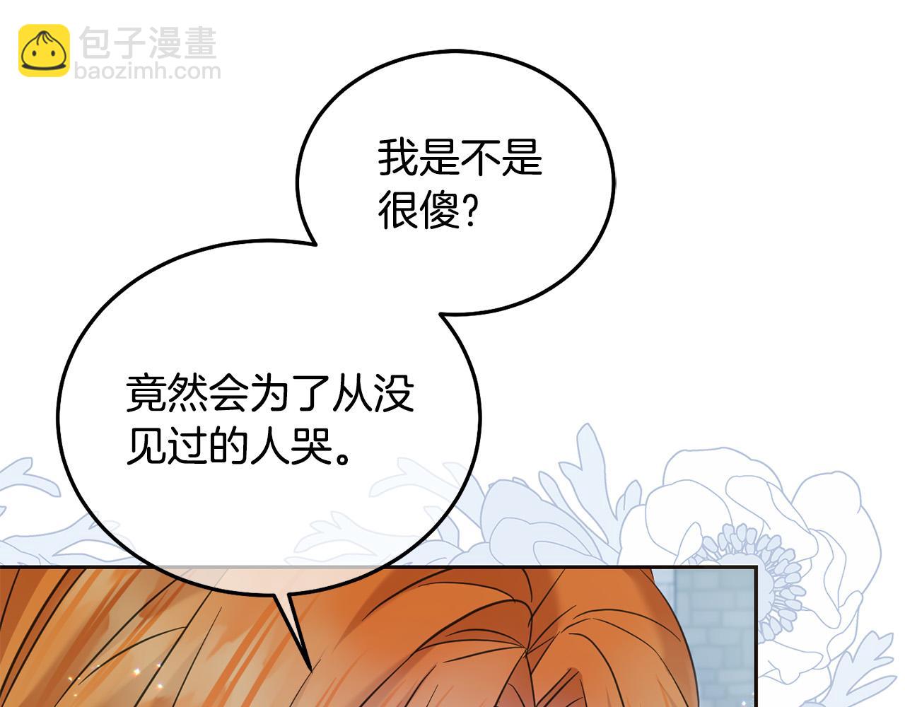 第88话 最好的朋友(1/5)-第89话