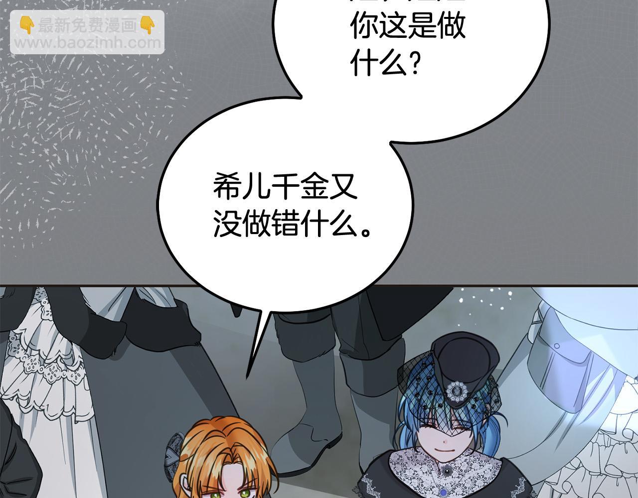 第88话 最好的朋友(1/5)-第89话