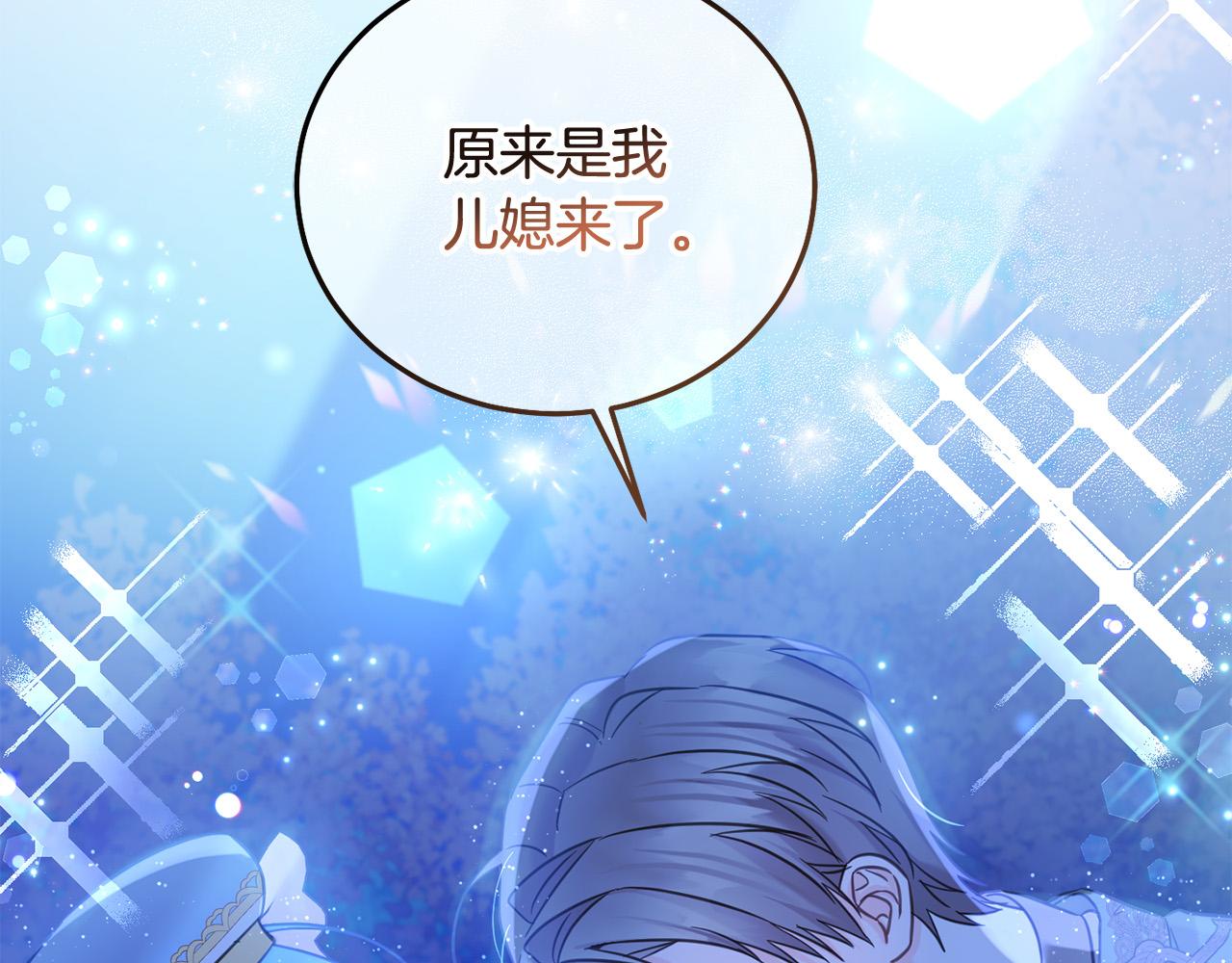 第90话 儿媳来啦！(1/5)-第91话