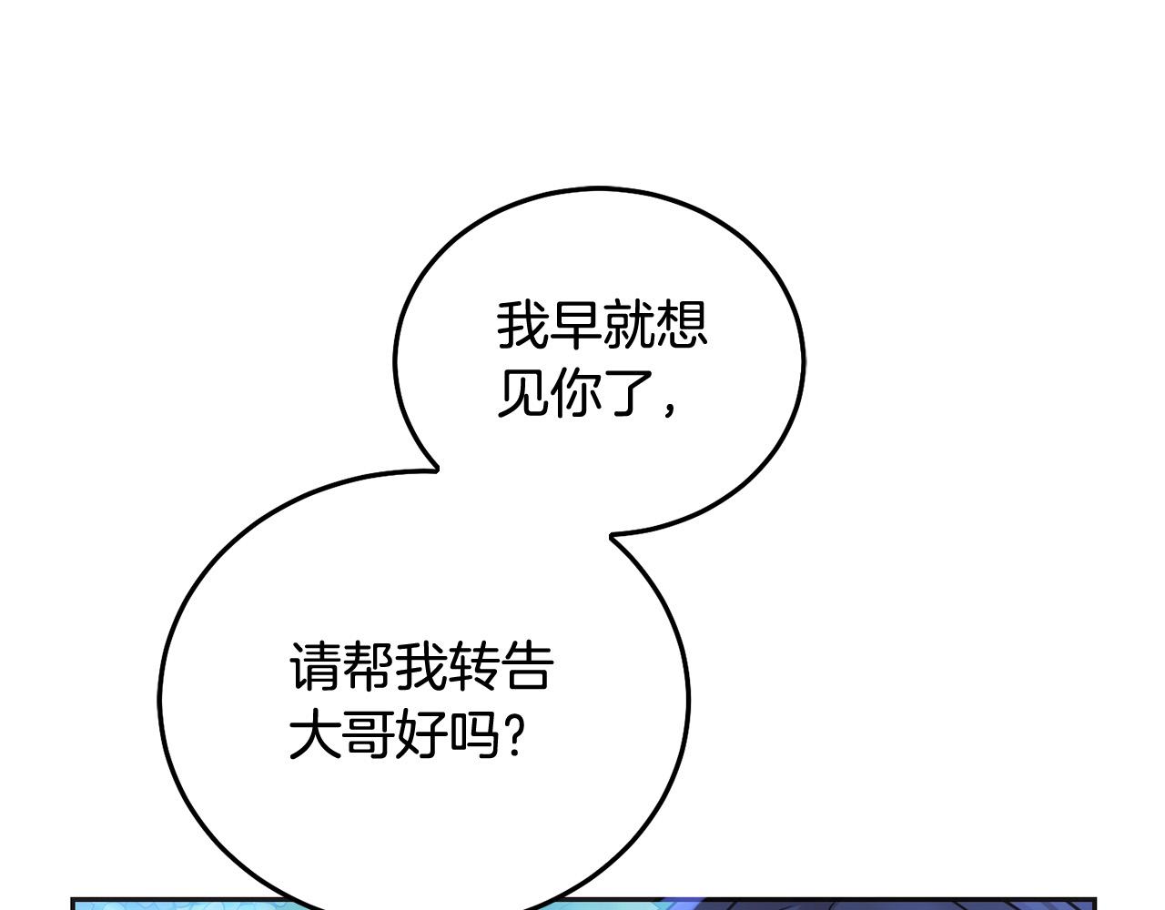 第90话 儿媳来啦！(1/5)-第91话
