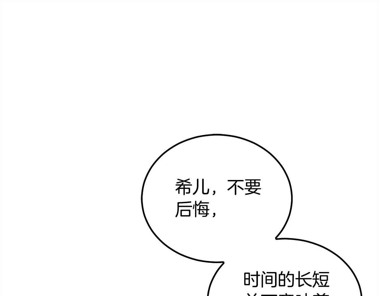 第92话 抛弃爸爸？(1/5)-第93话