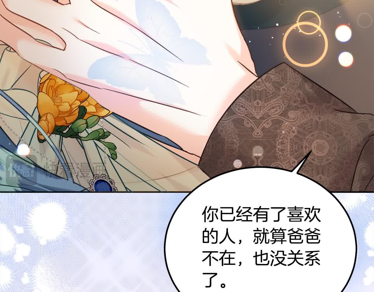 第92话 抛弃爸爸？(1/5)-第93话