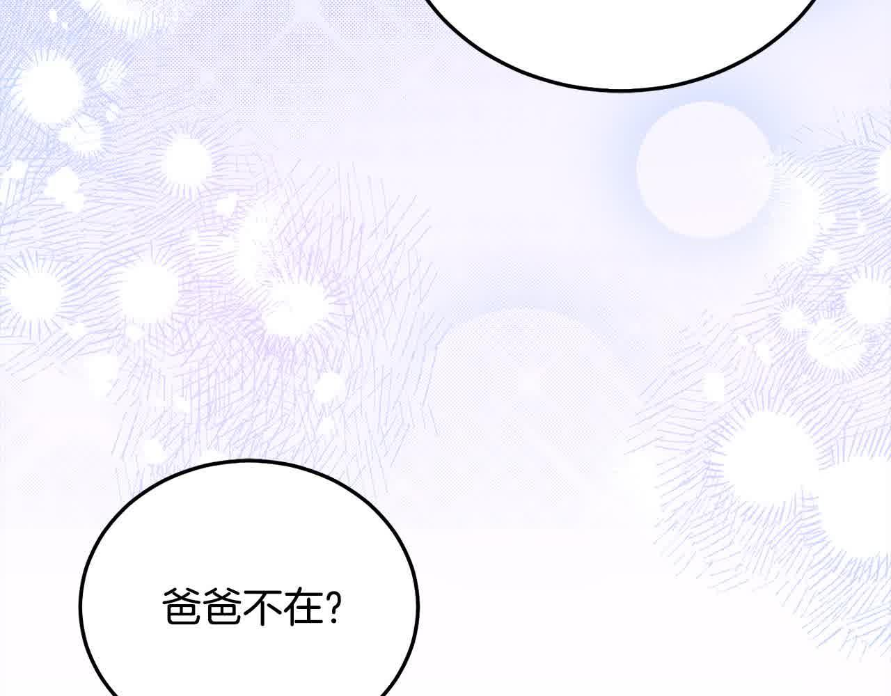 第92话 抛弃爸爸？(1/5)-第93话