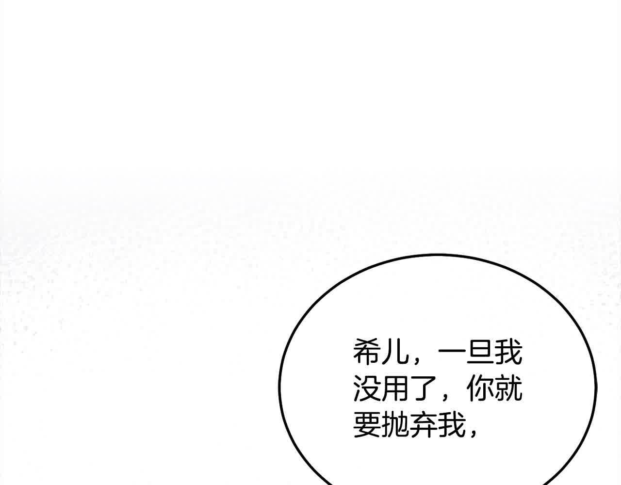 第92话 抛弃爸爸？(1/5)-第93话
