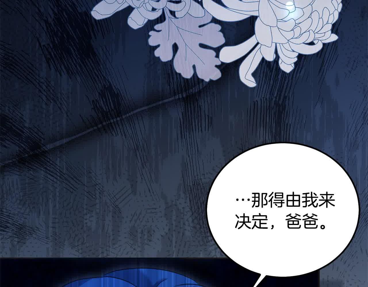 第92话 抛弃爸爸？(1/5)-第93话