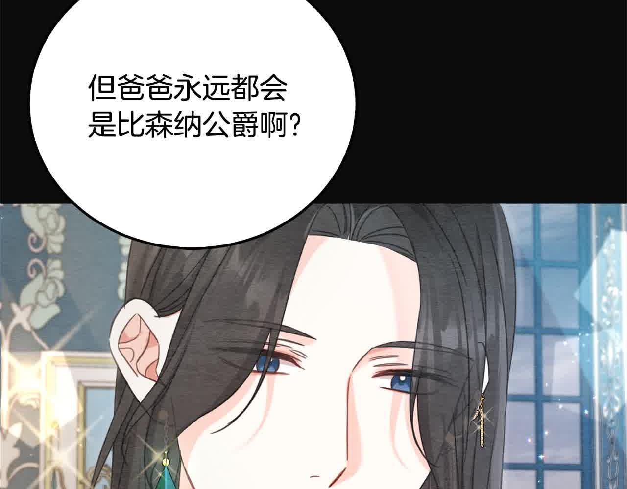 第92话 抛弃爸爸？(1/5)-第93话