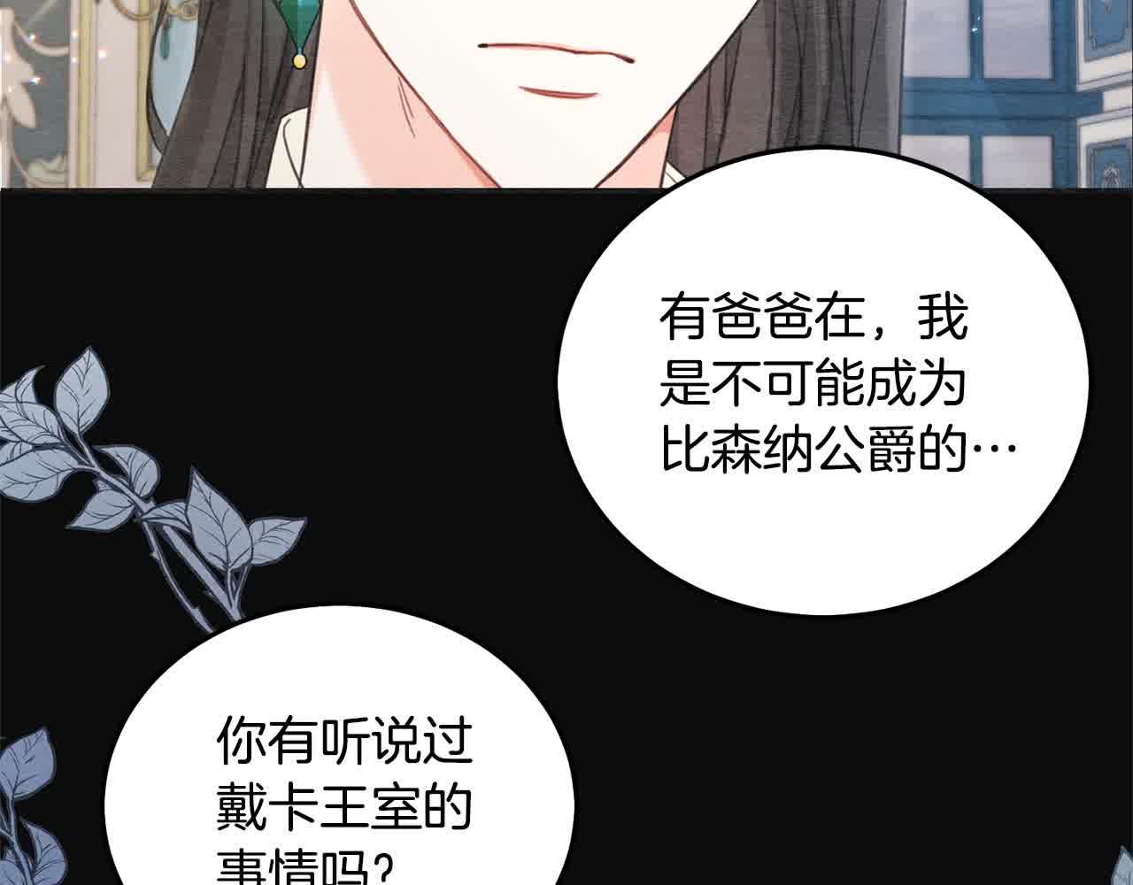 第92话 抛弃爸爸？(1/5)-第93话