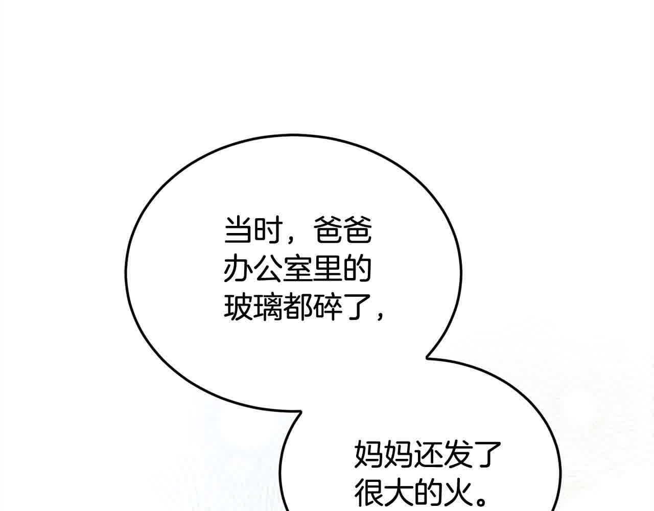 第94话 联手(1/5)-第95话