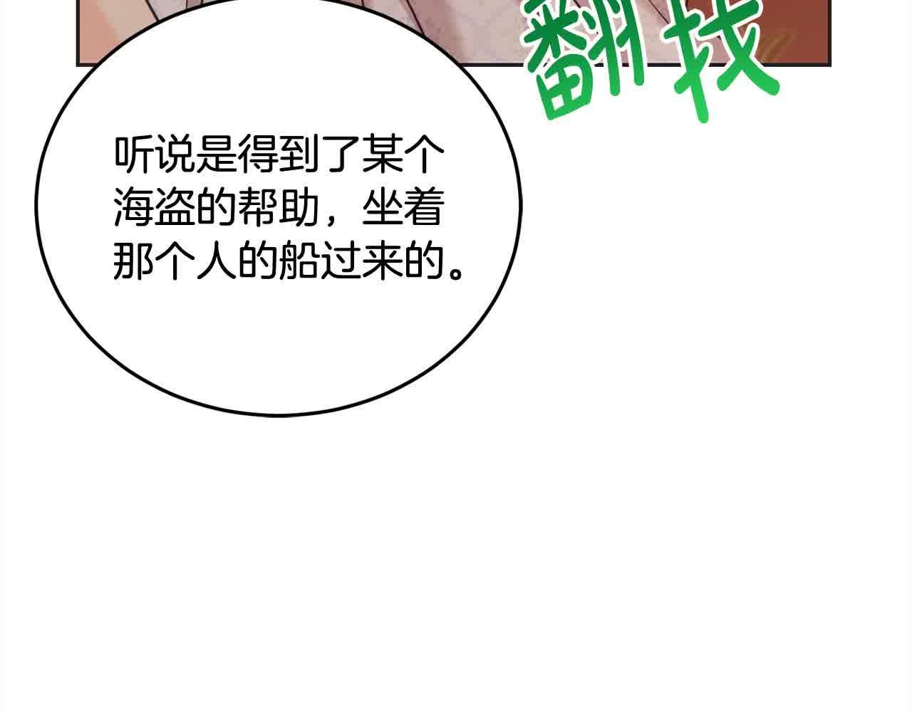 第94话 联手(1/5)-第95话