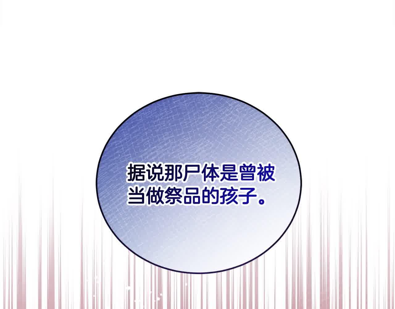 第94话 联手(1/5)-第95话