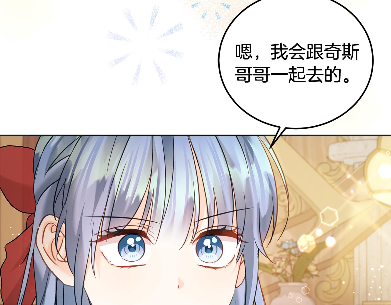 第96话 神殿拐孩子？(1/5)-第97话