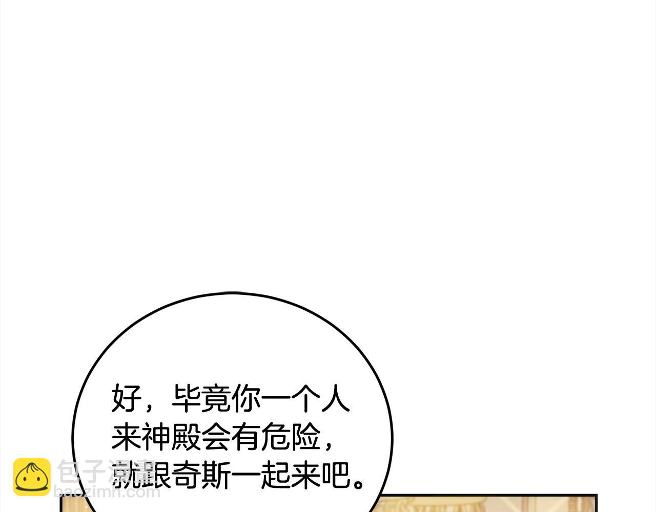 第96话 神殿拐孩子？(1/5)-第97话