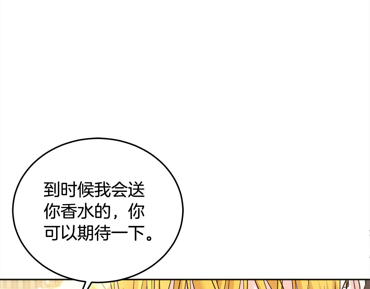 第96话 神殿拐孩子？(1/5)-第97话