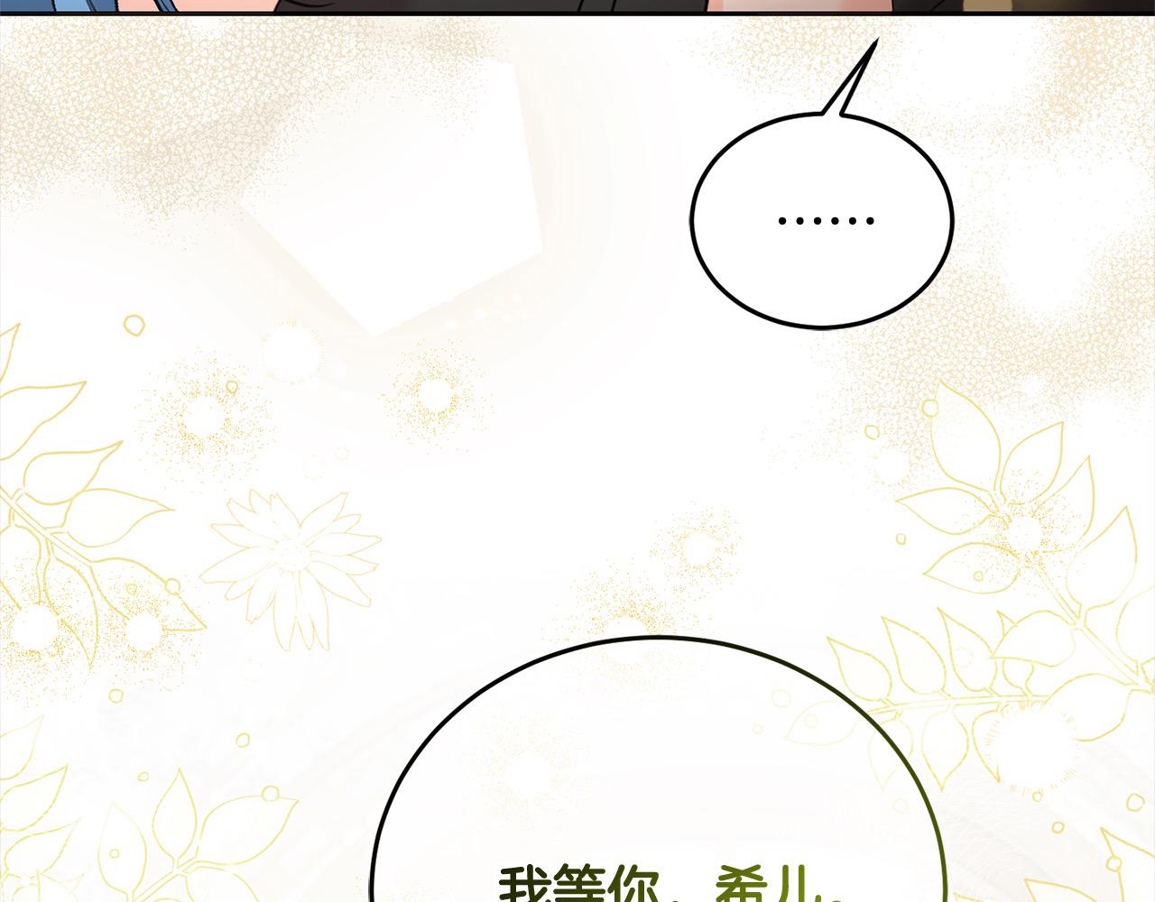 第96话 神殿拐孩子？(1/5)-第97话
