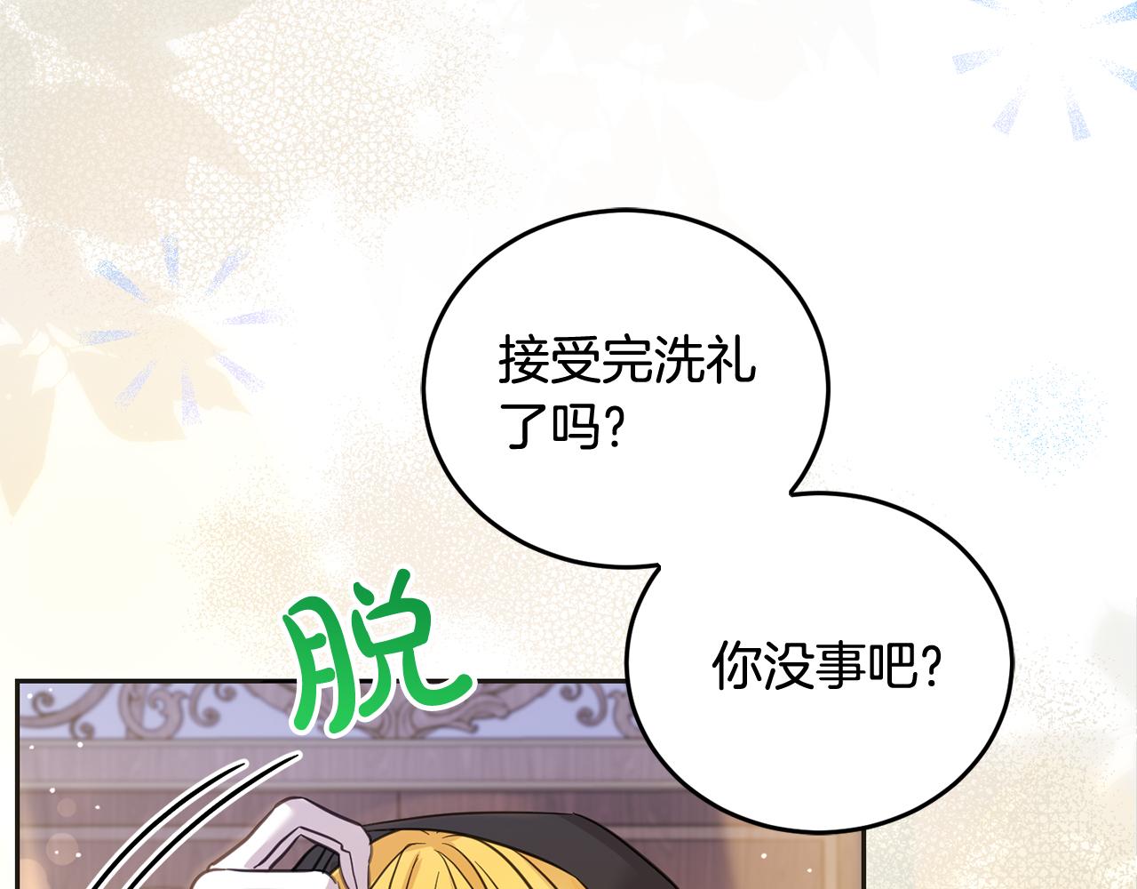 第96话 神殿拐孩子？(1/5)-第97话