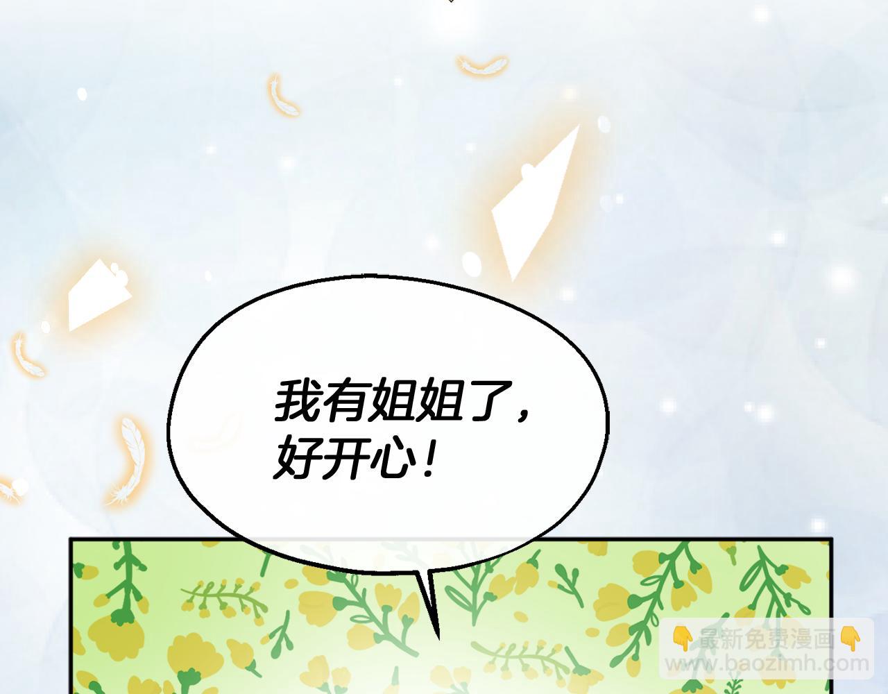 第1话 劫后余生(1/4)-第1话