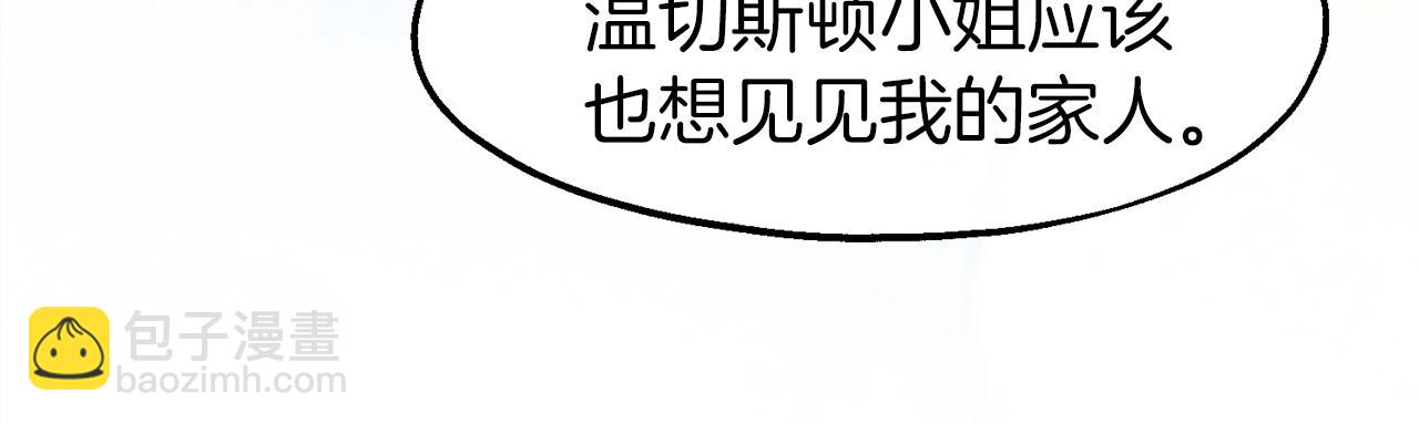 第13话 室友的奇怪亲戚(1/4)-第13话