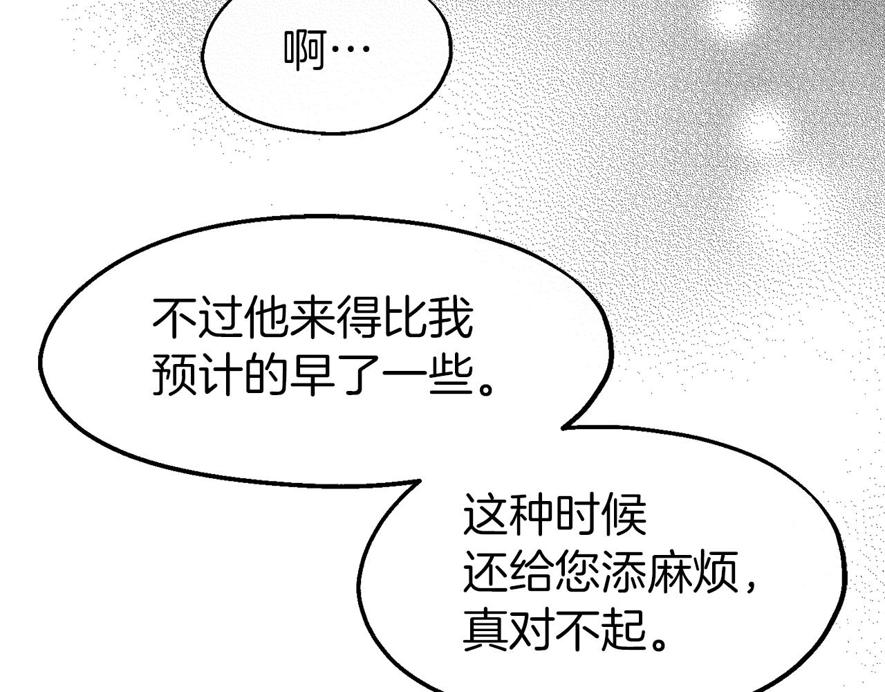 第13话 室友的奇怪亲戚(1/4)-第13话