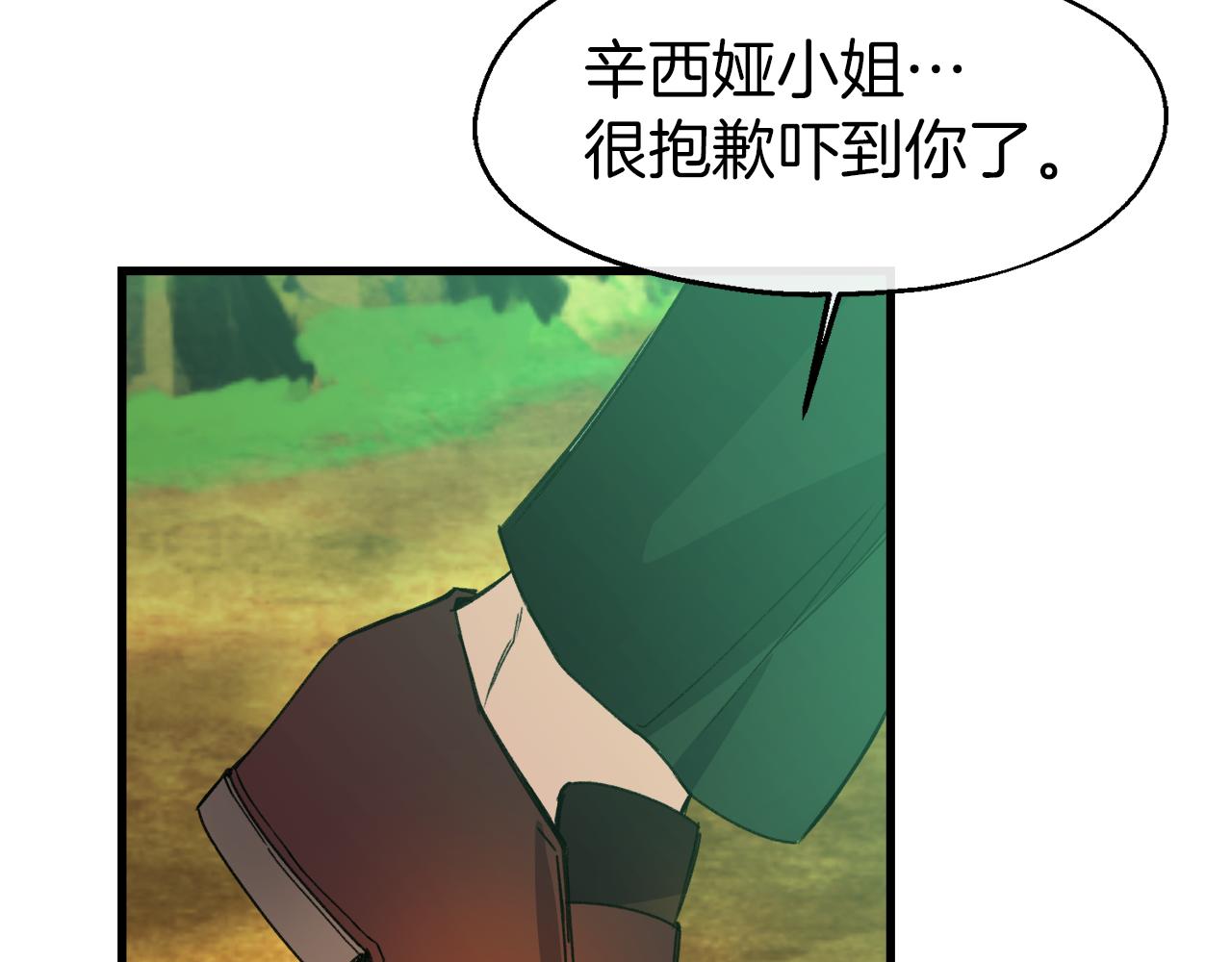第15话 辛西娅的无奈(1/3)-第15话