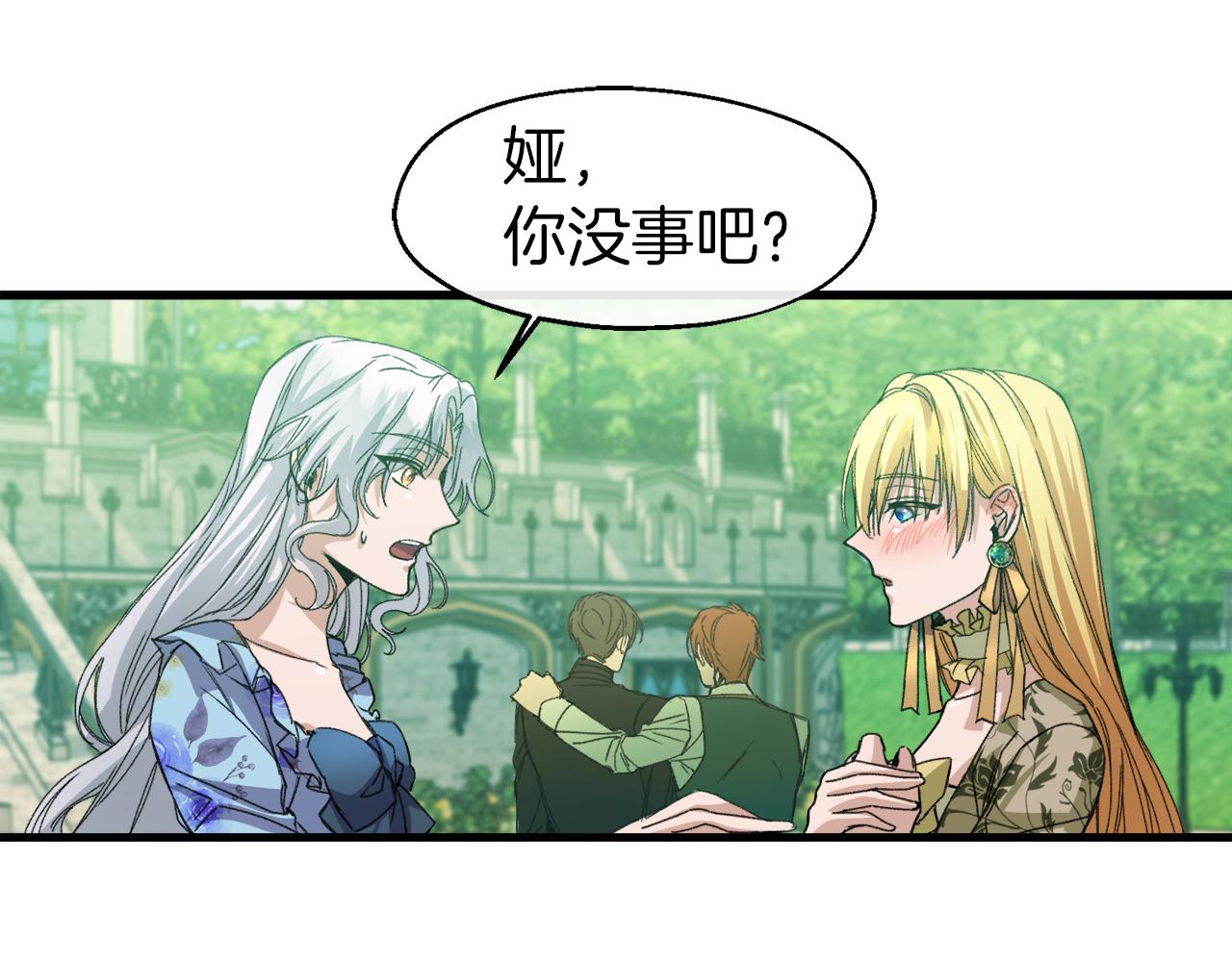 第15话 辛西娅的无奈(1/3)-第15话