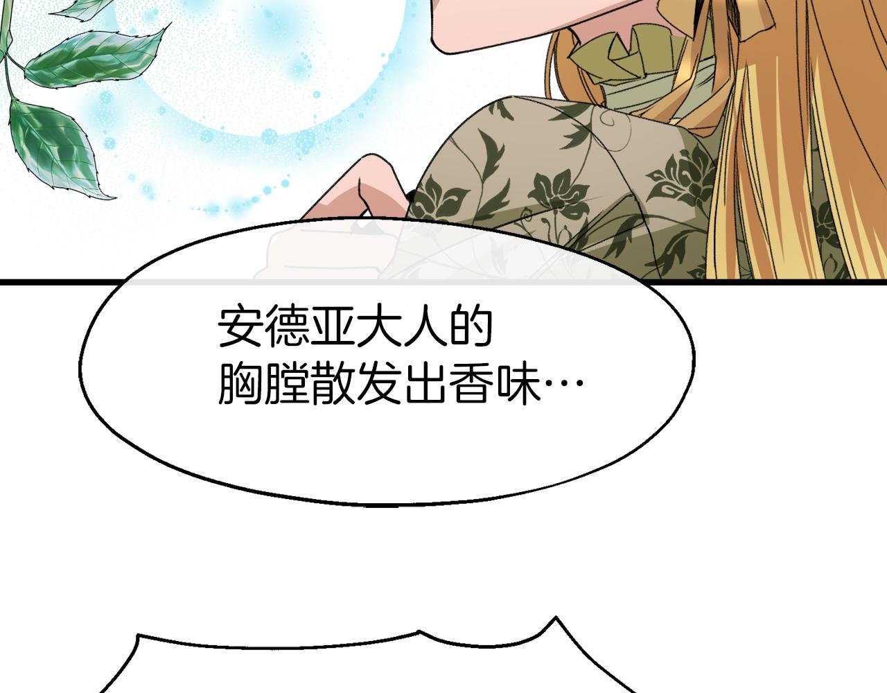 第15话 辛西娅的无奈(1/3)-第15话