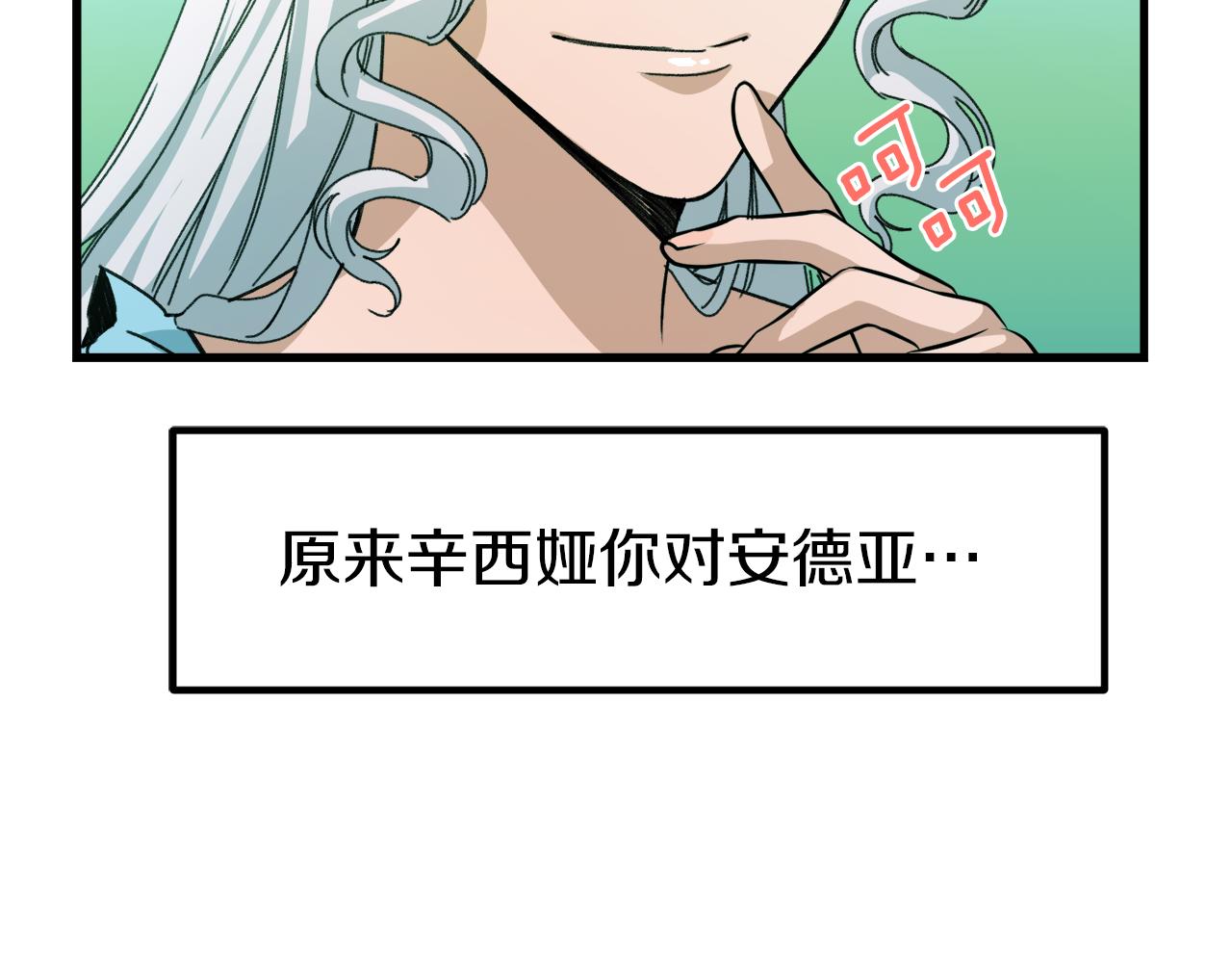 第15话 辛西娅的无奈(1/3)-第15话