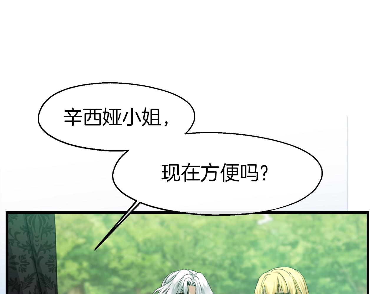 第15话 辛西娅的无奈(1/3)-第15话