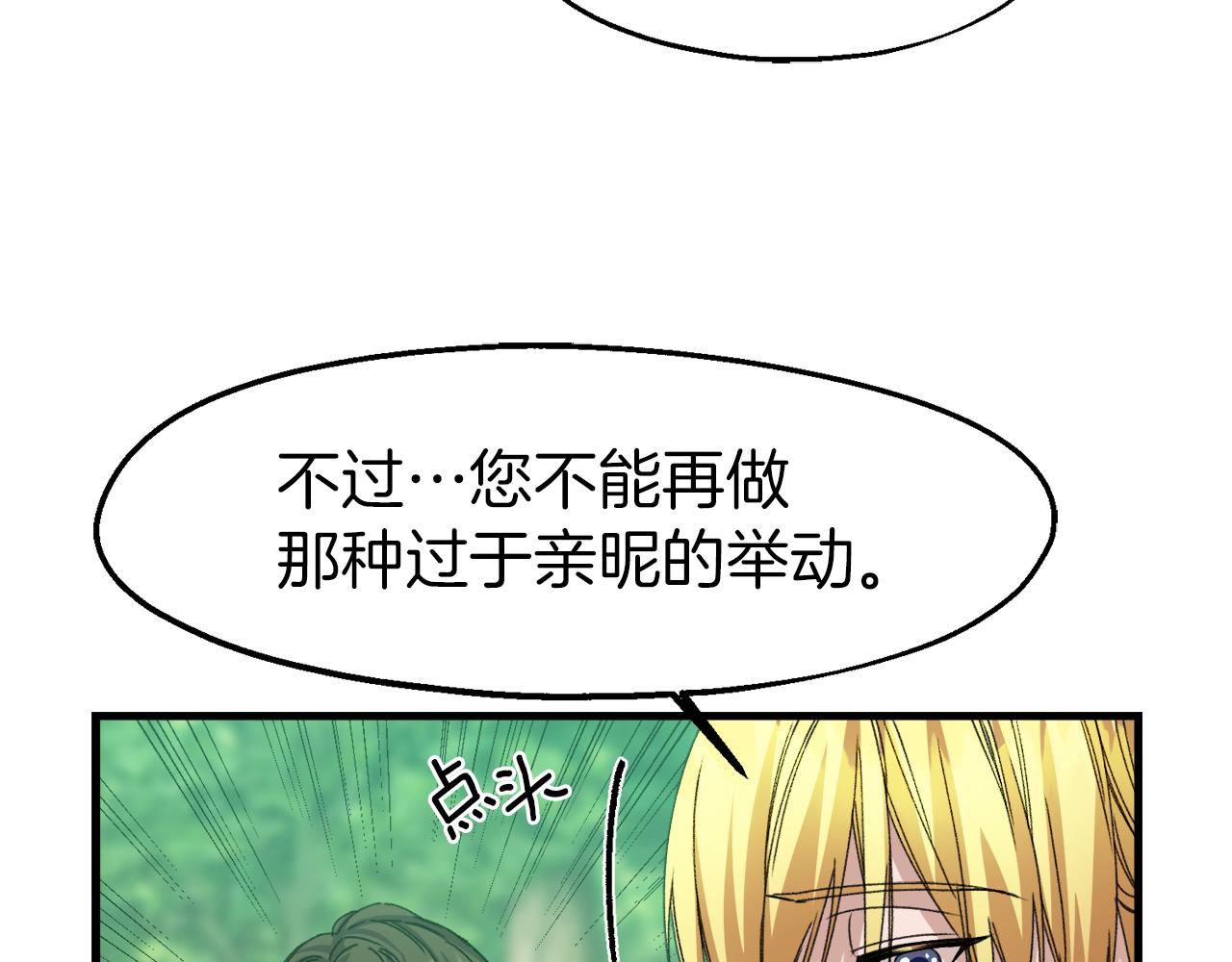 第15话 辛西娅的无奈(1/3)-第15话