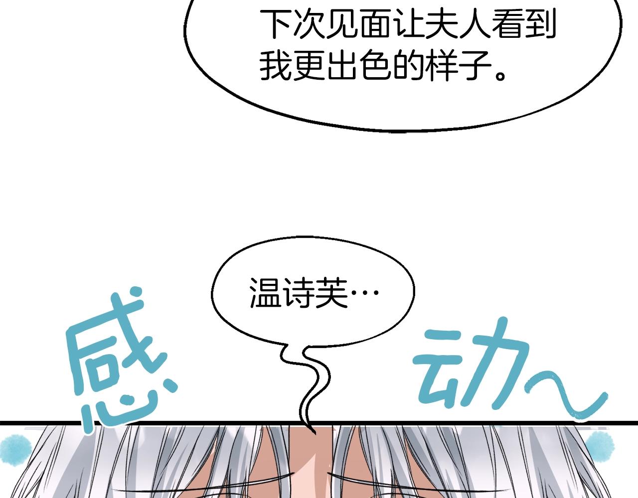 第17话 特殊关系(1/4)-第17话