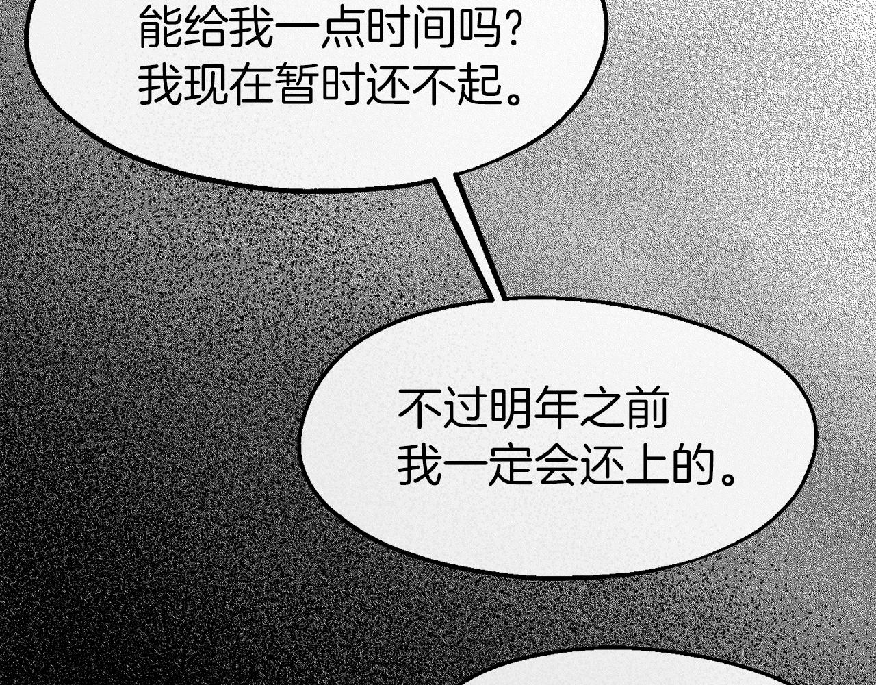 第19话 天降债务(1/3)-第19话
