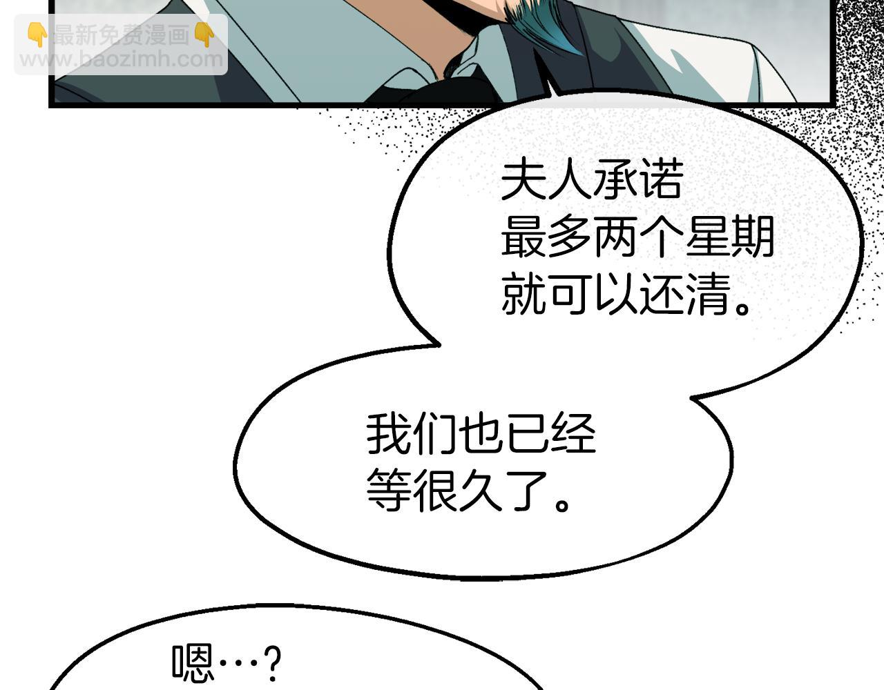 第19话 天降债务(1/3)-第19话