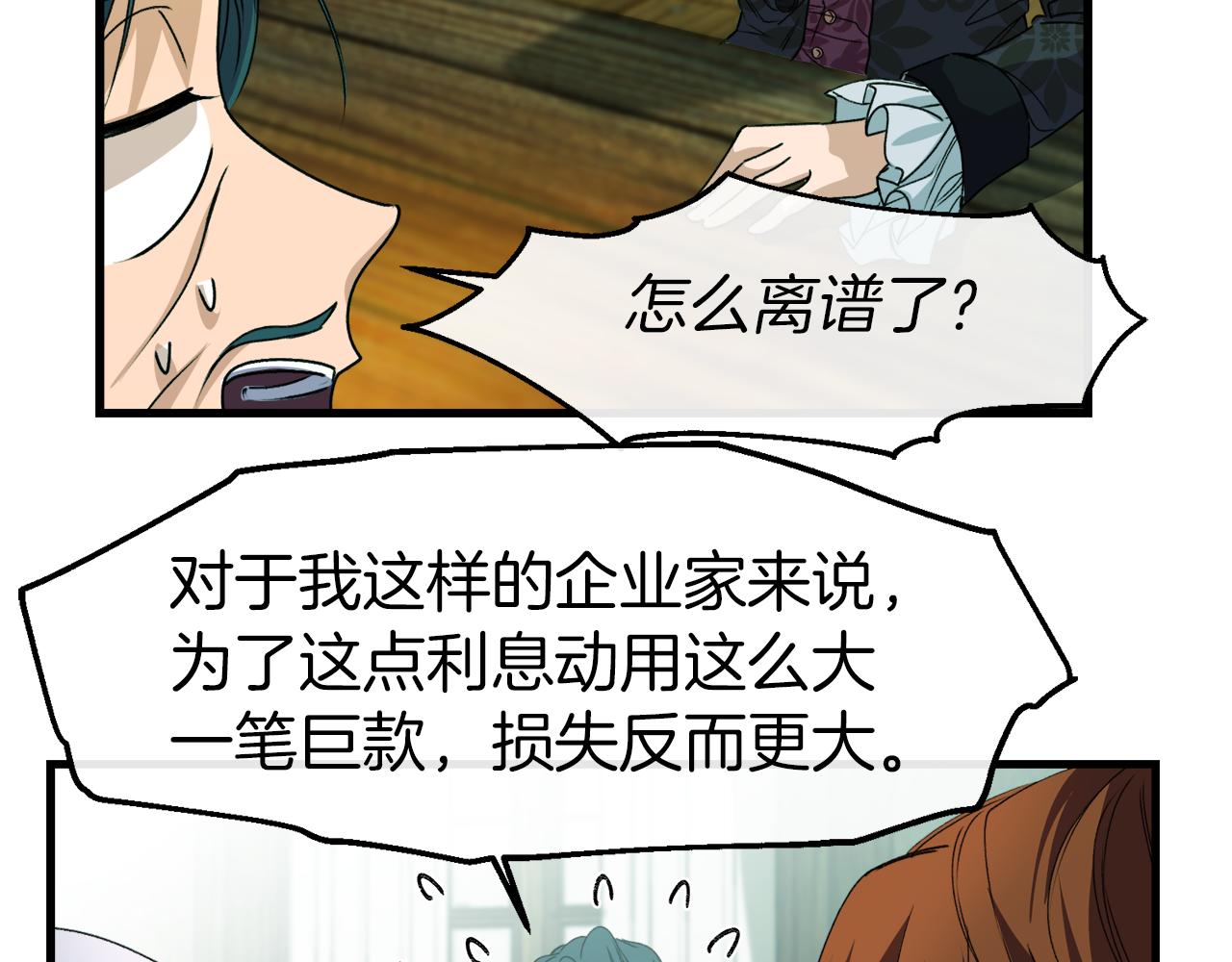第19话 天降债务(1/3)-第19话