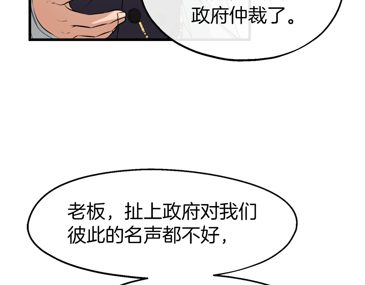 第19话 天降债务(1/3)-第19话