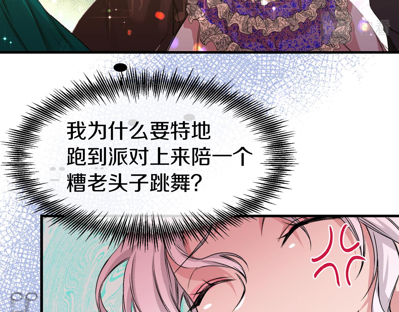 第3话 帝国乡巴佬(1/4)-第3话