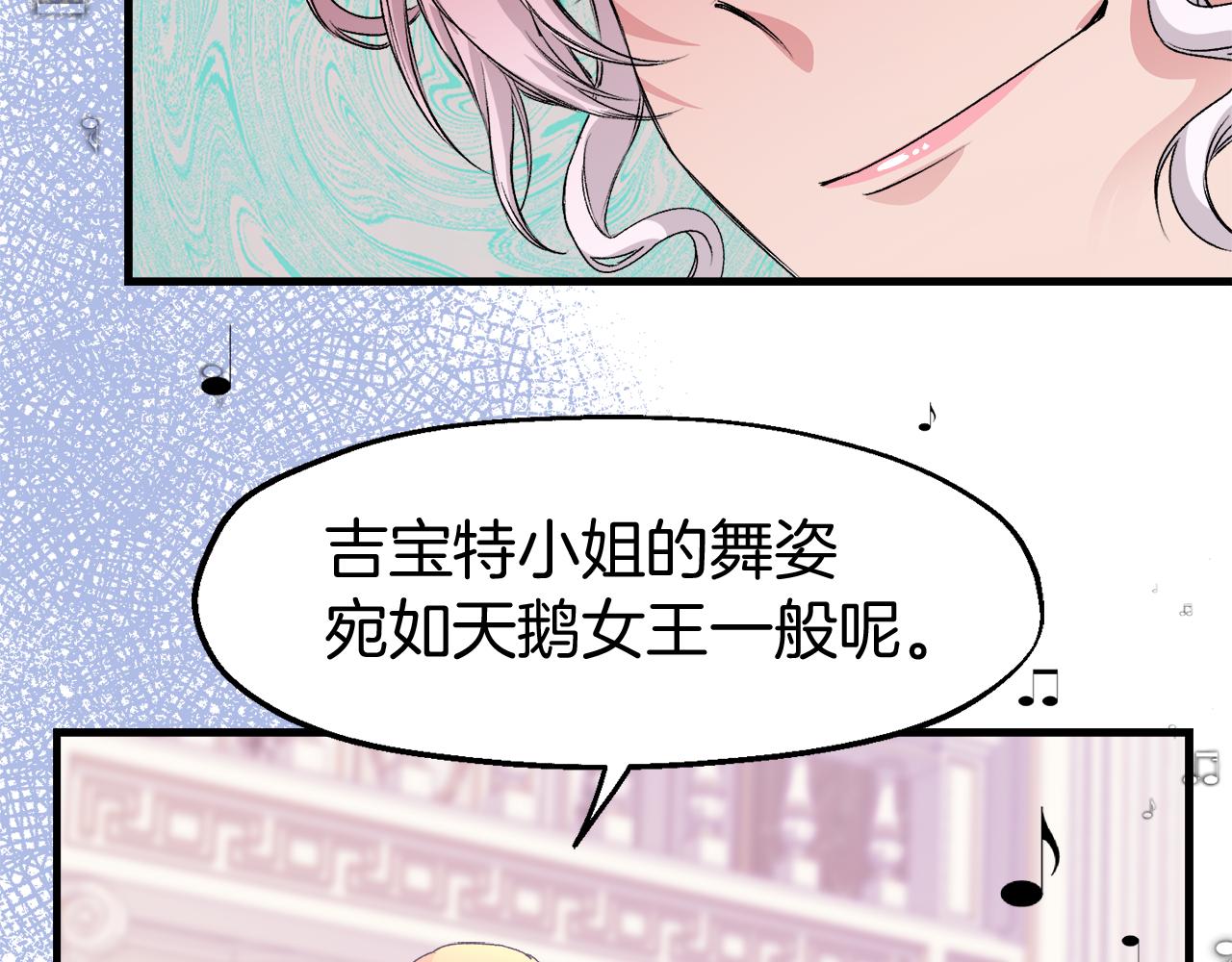 第3话 帝国乡巴佬(1/4)-第3话
