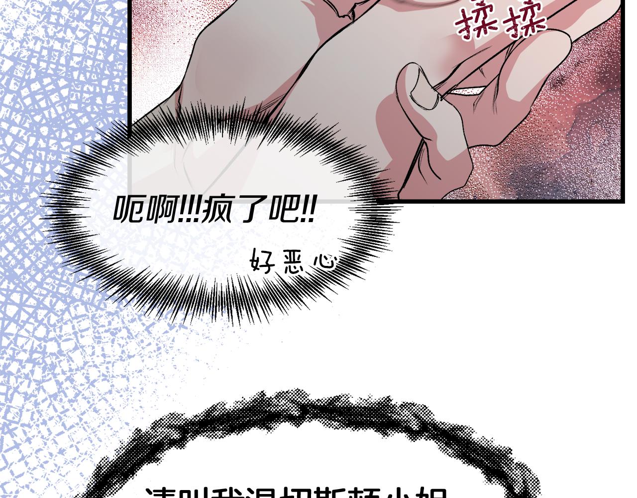 第3话 帝国乡巴佬(1/4)-第3话