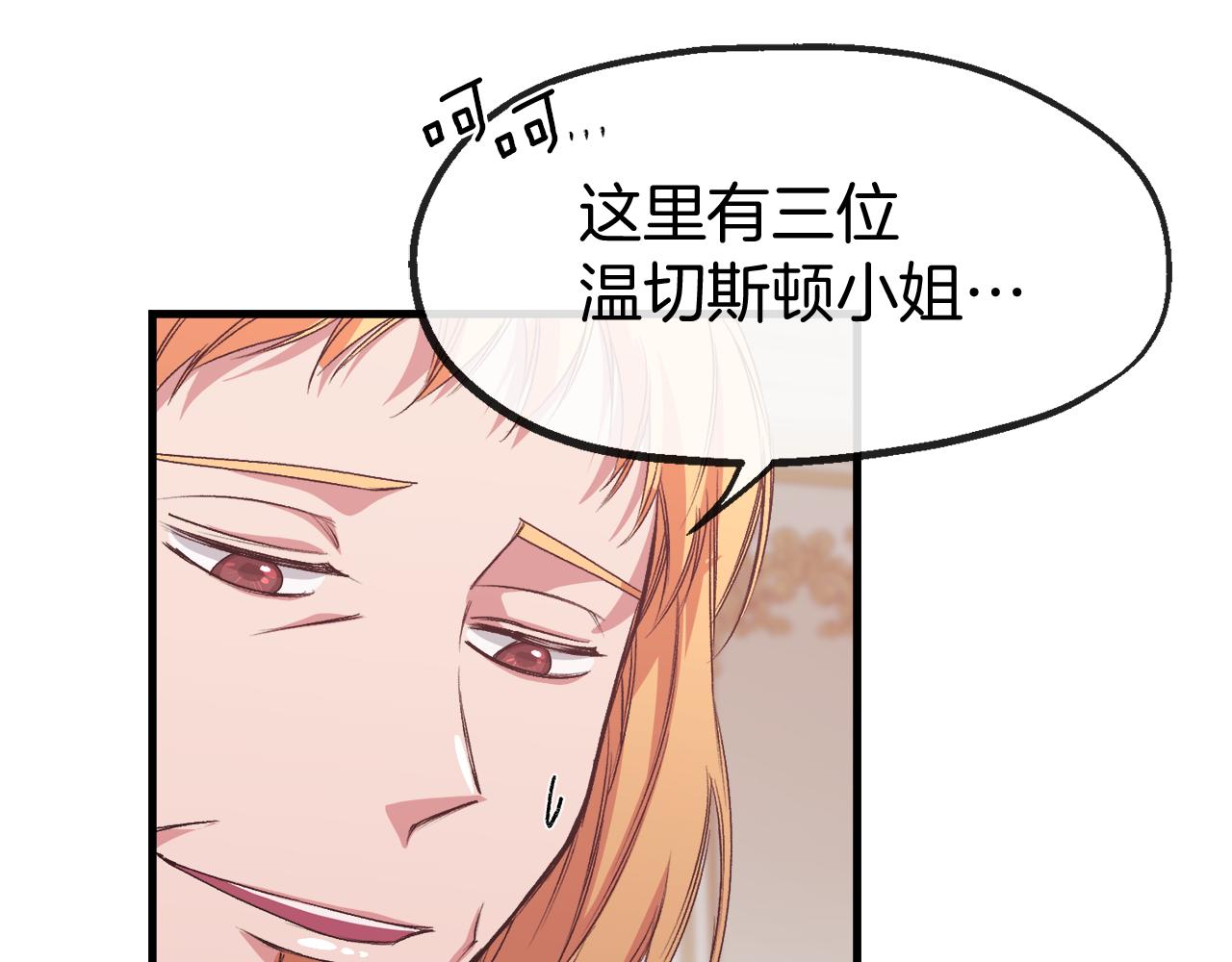 第3话 帝国乡巴佬(1/4)-第3话