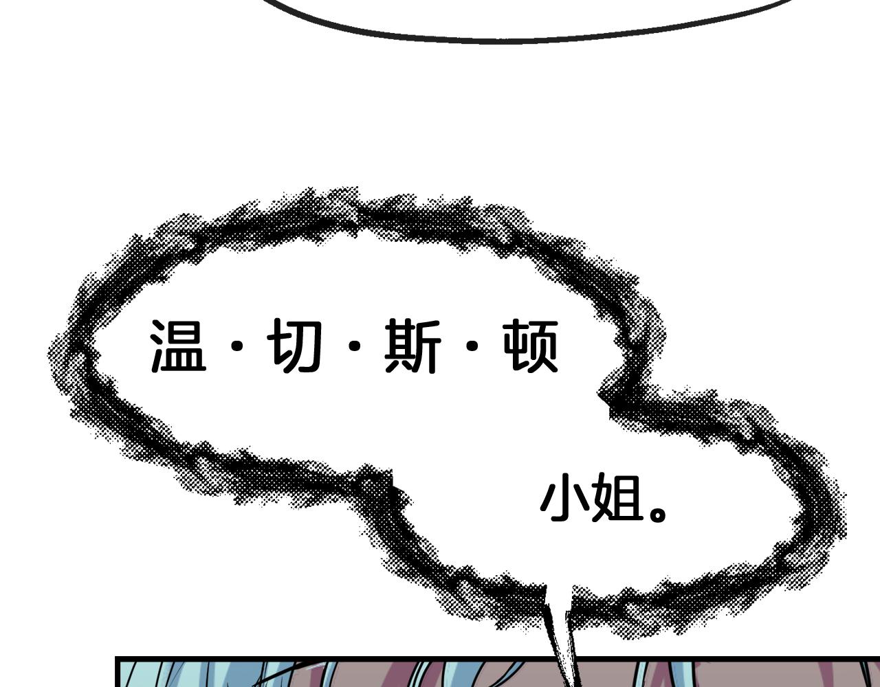 第3话 帝国乡巴佬(1/4)-第3话