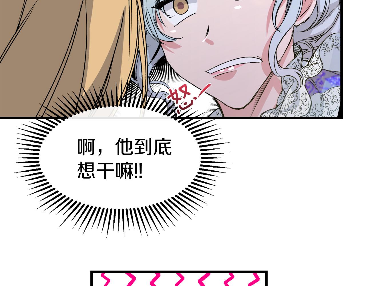 第3话 帝国乡巴佬(1/4)-第3话
