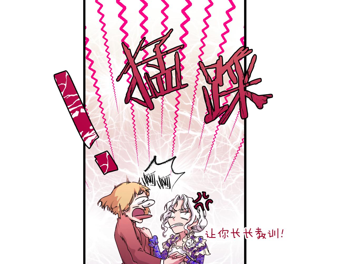 第3话 帝国乡巴佬(1/4)-第3话